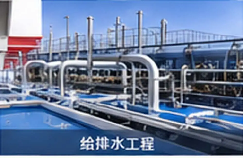Water Supply and Drainage